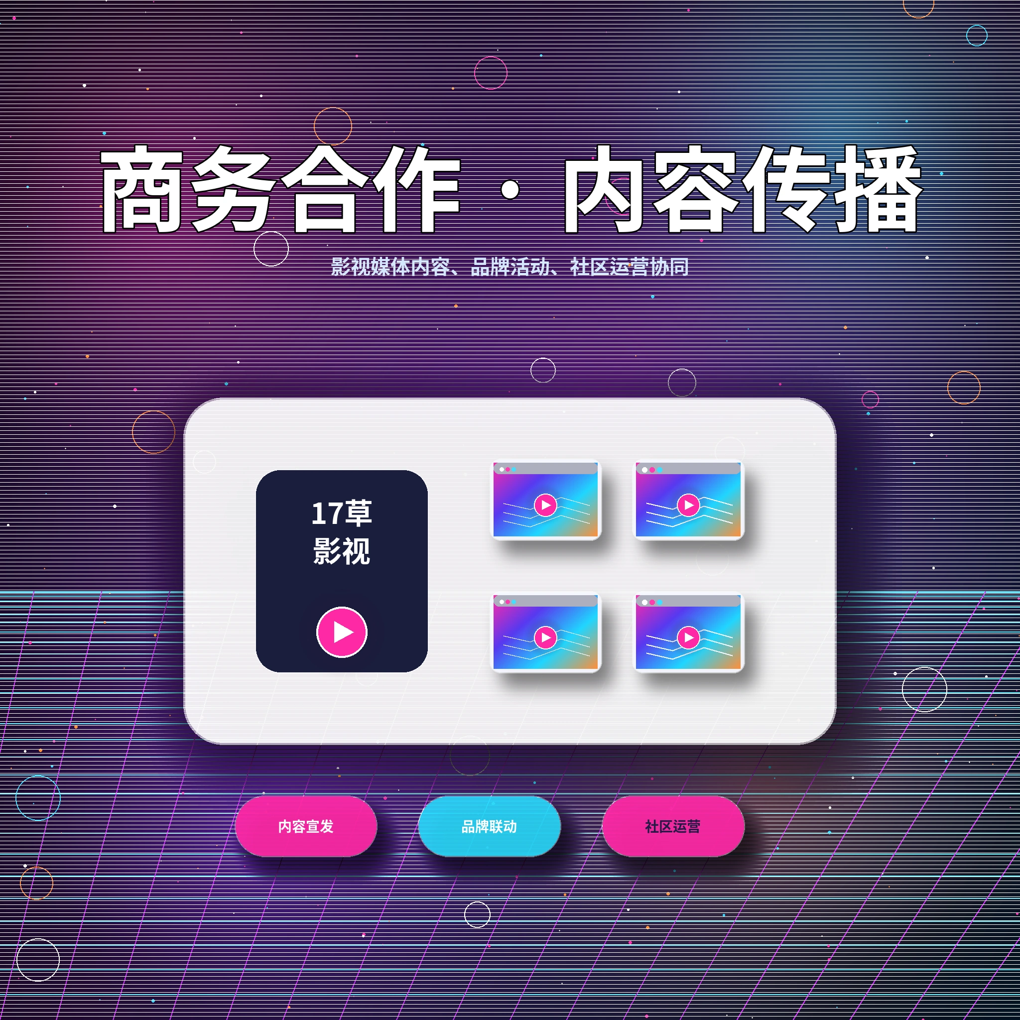 17c用户反馈与服务联系支持